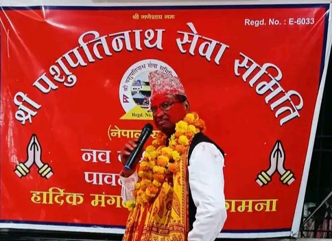 पशुपतिनाथ सेवा समिति सुरतको अध्यक्षमा  रेग्मी चयन