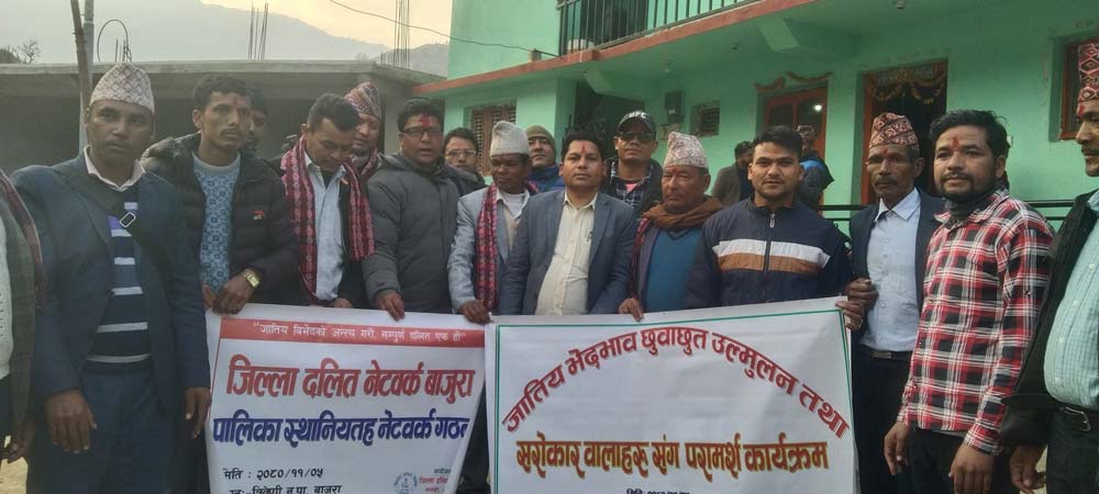 छुवाछुत उन्मूलनमा दलितमै भाँडभैलो