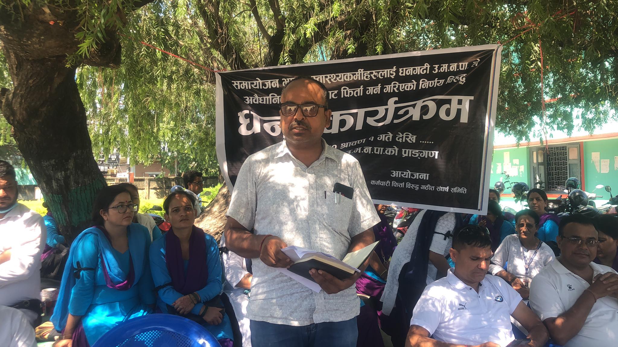 धनगढी उपमहानगर द्धारा समायोजनका कर्मचारीको हाजिरमा रोक
