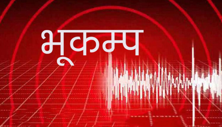 पश्चिम नेपालमा १३ दिनमा ७ वटा भूकम्पको धक्का