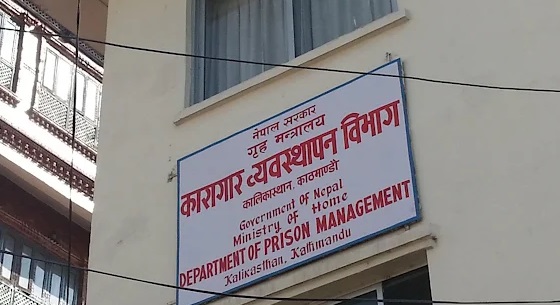 फरार बन्दी खोजी तथा पक्राउ कार्यदल गठन, असोज २० गतेसम्म फर्कन आह्वान