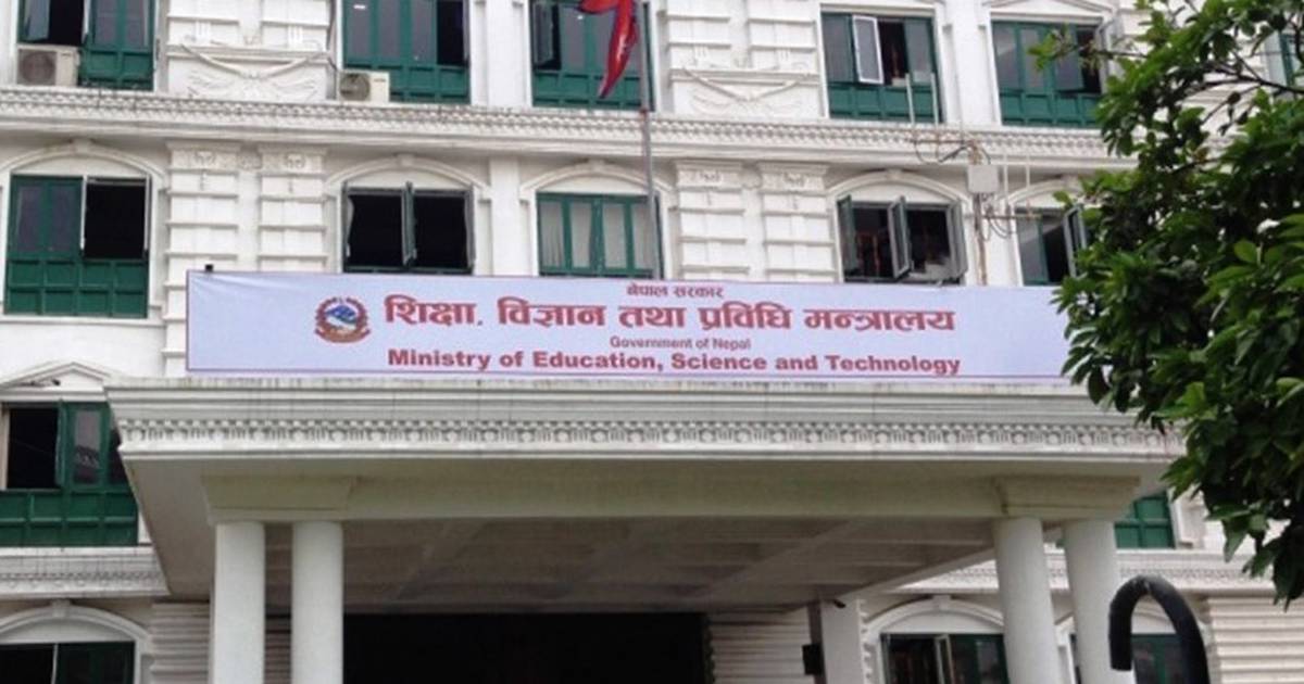 शिक्षकहरुको अन्तरजिल्ला सरुवा रोक्का