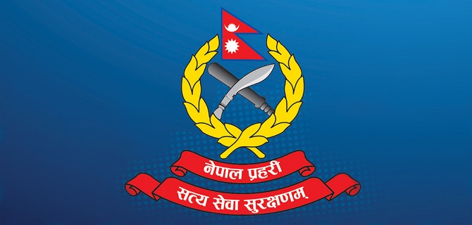 नेपाल प्रहरीको इन्सपेक्टर र असईमा भर्ना खुल्यो