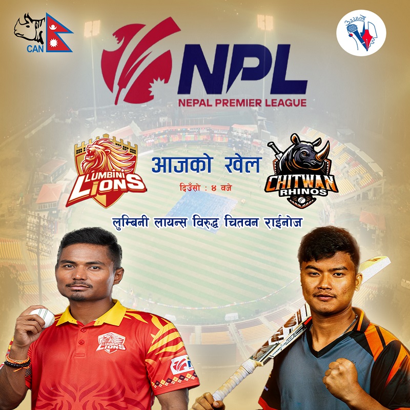 एनपीएलमा लुम्बिनी र चितवन खेल्दै : लुम्बिनी पहिलो र चितवन दोस्रो जितको खोजीमा