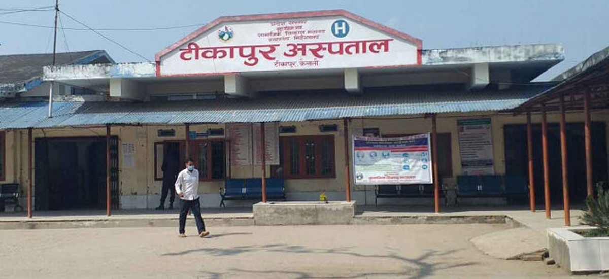 कैलालीको टीकापुर  अस्पतालको  प्रशासनिक भवनमा तालाबन्दी,आकस्मिक बाहेकका सबै सेवा बन्द