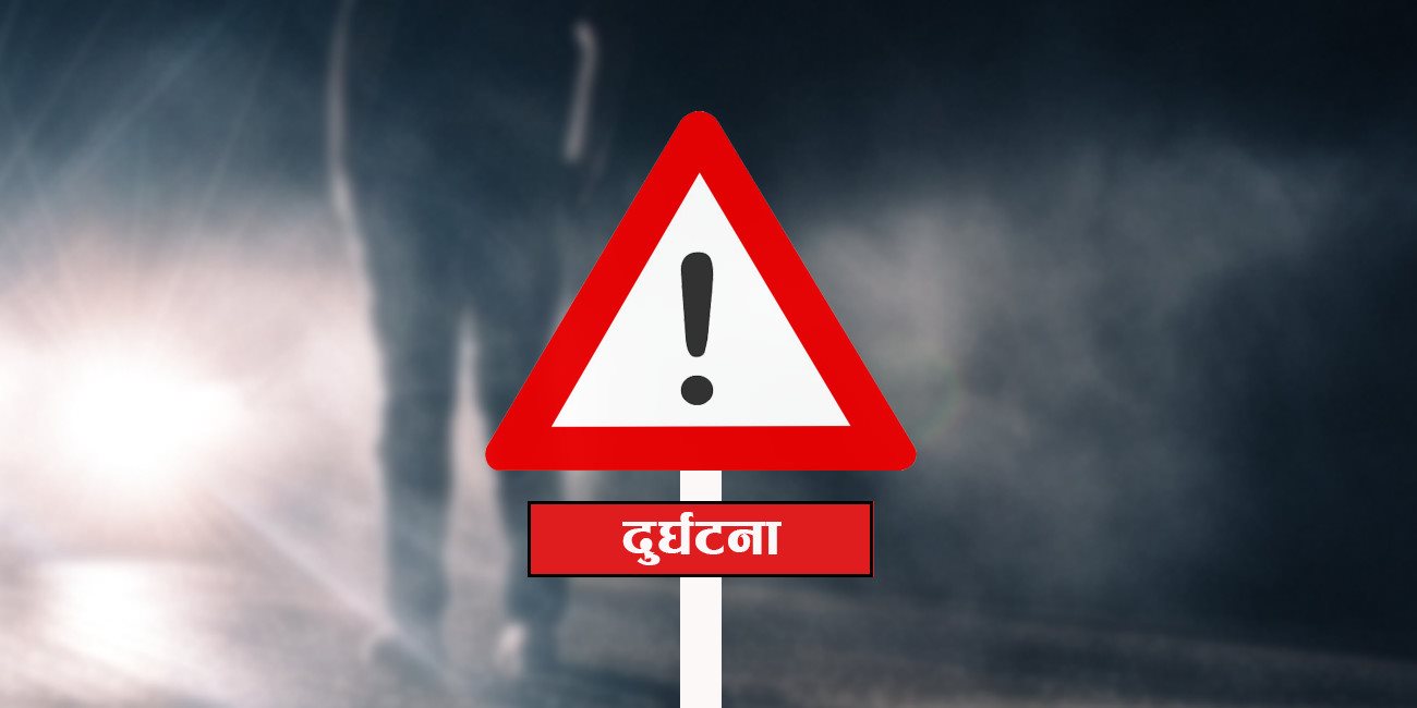 दिपायलबाट धनगढीतर्फ आउँदै गरेको जिप दुर्घटना हुँदा एक जनाकोे मृत्यु, ३ घाइते