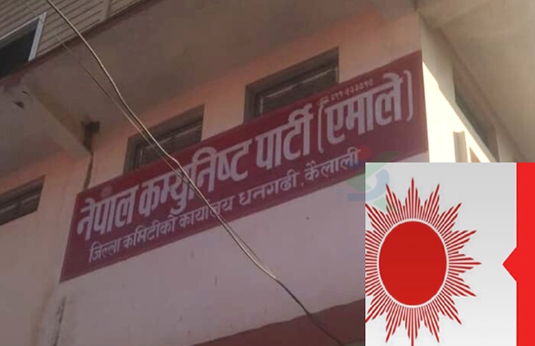 एमाले कैलाली अधिवेशन: अध्यक्षमा चार जनाको उम्मेदवारी