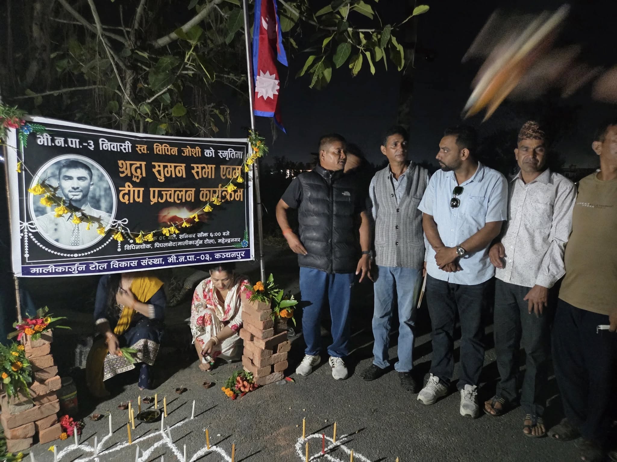 कञ्चनपुरमा ‘विपिन चोक’ नामकरण