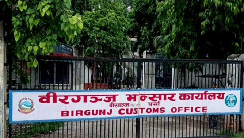 वीरगञ्जबाट भन्सार छलीको २ किलो सुन र १० किलो चाँदी बरामद