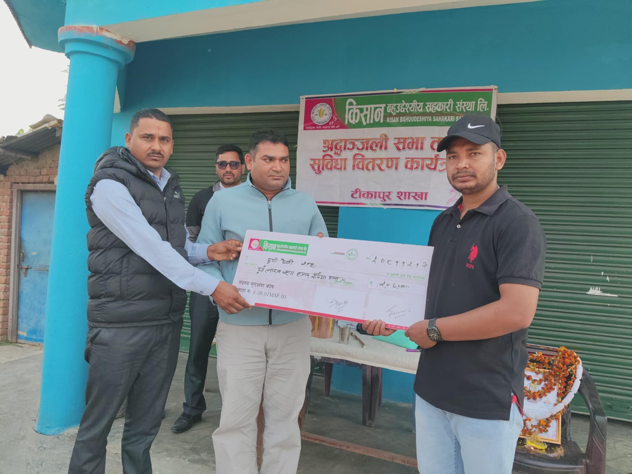 किसान बहुउद्देश्यीय टीकापुरद्वारा मृतक शाहका परिवारलाई सुविधा वितरण