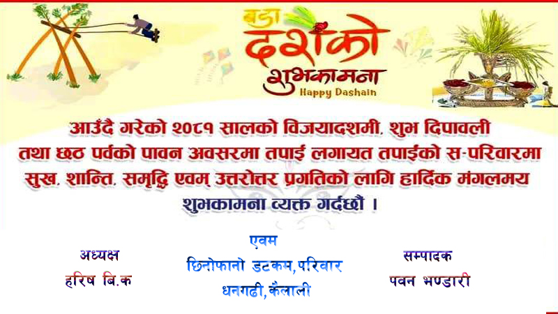 भारतको पुनाबाट गोैरीफण्टा सम्म आउदै गरेको बस दुर्घटना, ३० जना बढी नेपाली घाइते