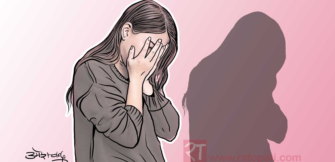 लखेटी–लखेटी ढुङ्गा हानेर लडाएपछि एकान्तमा लगेर १३ वर्षीय बालिकाको सामूहिक बलात्कार