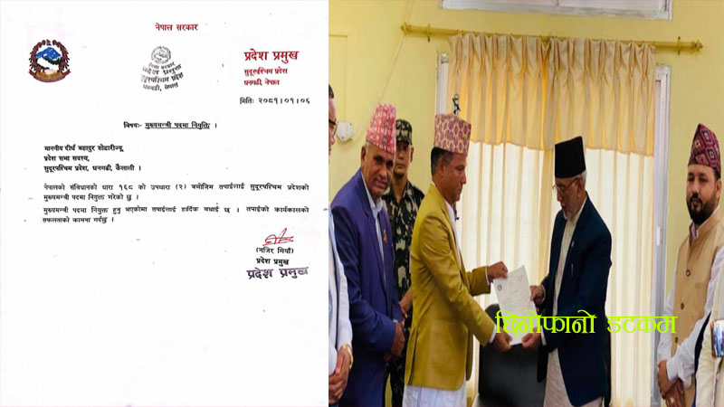 मुख्यमन्त्रीमा सोडारी नियुक्त