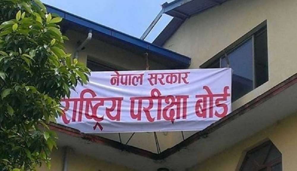 यसरी हेर्न सकिन्छ कक्षा १२ को नतिजा