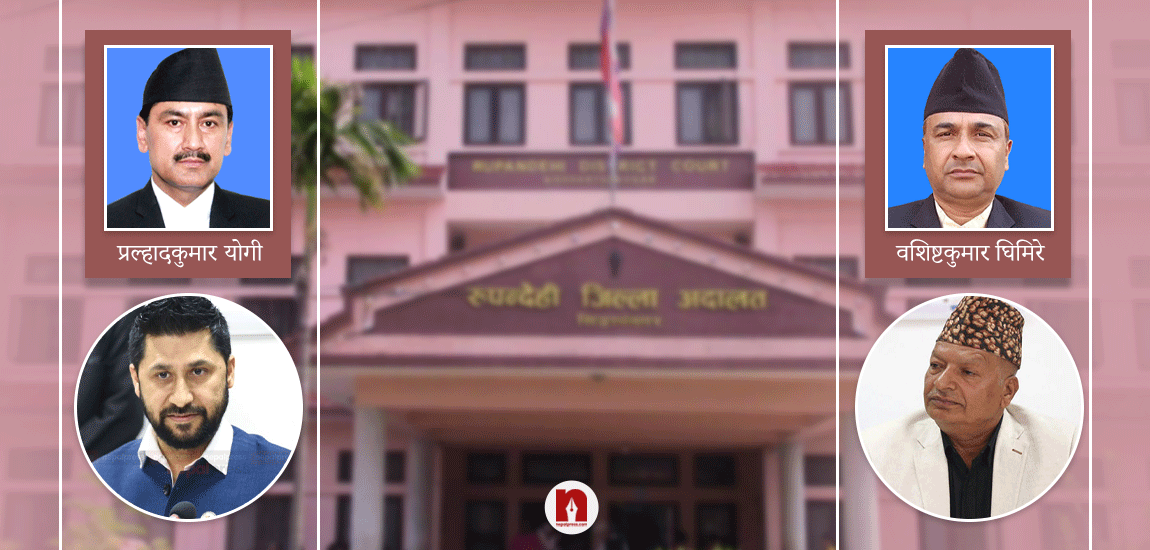 रविको ‘बेल’ र छविको जेल प्रकरण अब उच्च अदालतमा, सरकारी वकिलको के छ जिकिर ?