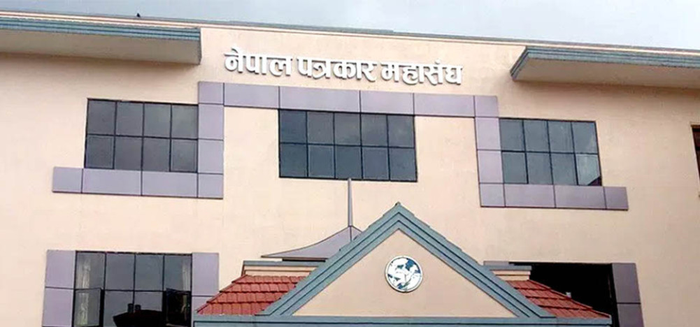 अनलाइन सञ्चारमाध्यमको दर्ता र नवीकरण तत्काल खुला गर्न माग गर्दै महासंघले गर्‍यो आन्दोलनको घोषणा