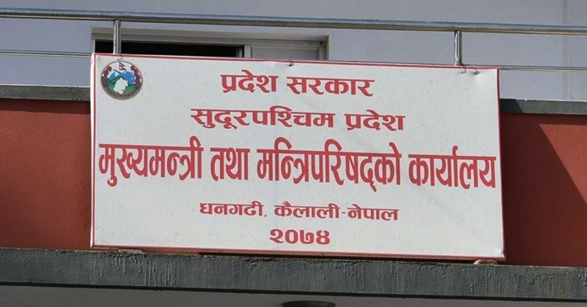 सुदूरपश्चिम प्रदेश  मा मुख्यमन्त्रीमा दाबी पेस गर्ने आज अन्तिम दिन