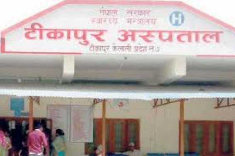टीकापुर अस्पतालले थाल्यो ‘डाइलिसिस’ सेवा