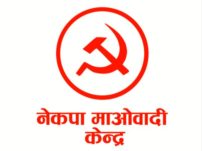 इलाम र बझाङको उपचुनावमा उम्मेदवारी दिने माओवादीको निर्णय