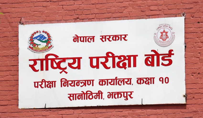 एसईई २०८३ मा समावेश हुनका लागि आजदेखि आवेदन खुला