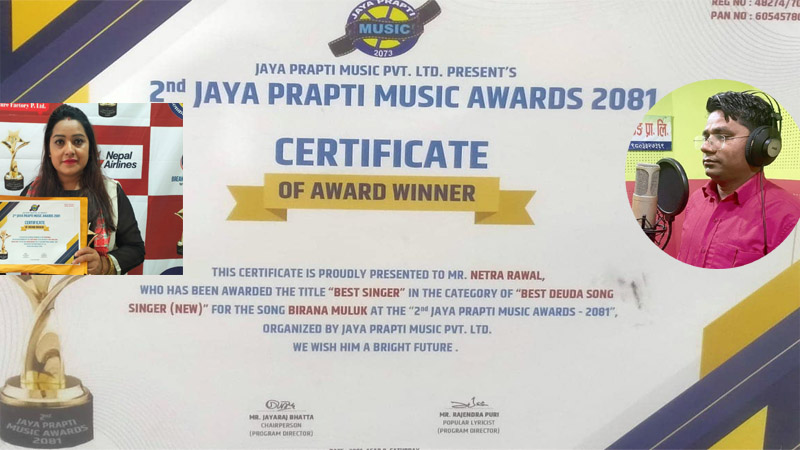 गायक नेत्र रावलको डेउडा गीत बिराना मूलकले सर्वोत्कृष्ट अवार्ड पाउन सफल