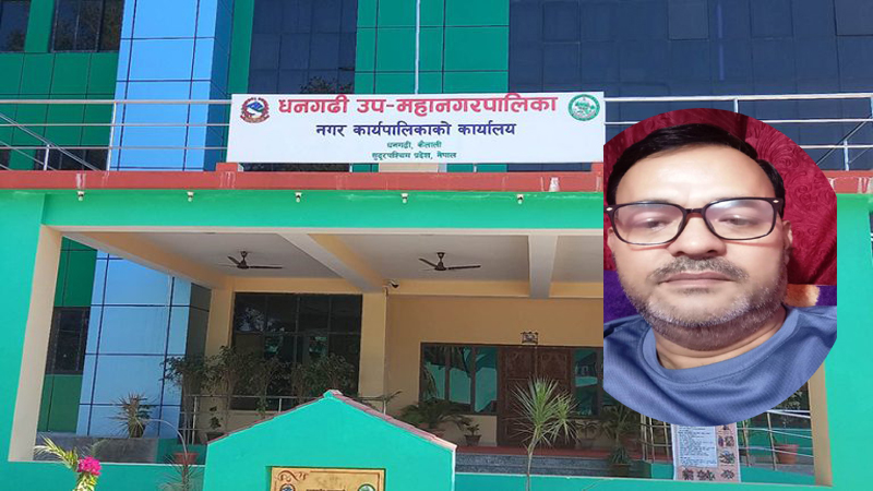 सरुवा भएको १ बर्ष सम्म पनि धनगढी उप–महानगरपालिकाले भुक्तानी गरेन शिक्षक वडको ४ महिनाको तलब