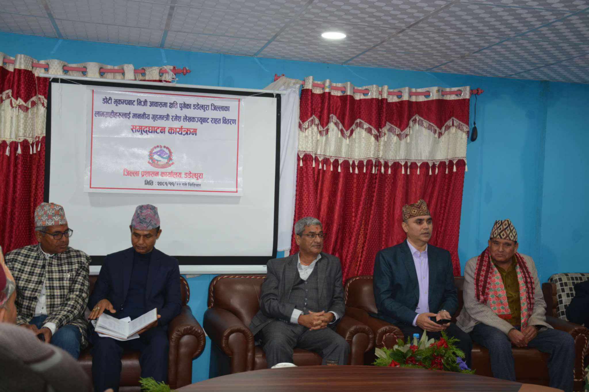 गृहमन्त्री लेखकद्वारा डडेल्धुरामा भूकम्प पीडितलाई अनुदान हस्तान्तरणको थालनी