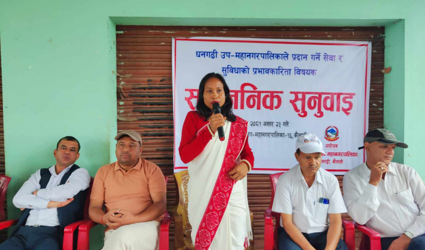 धनगढीमा सार्वजनिक सुनुवाइ सम्पन्न