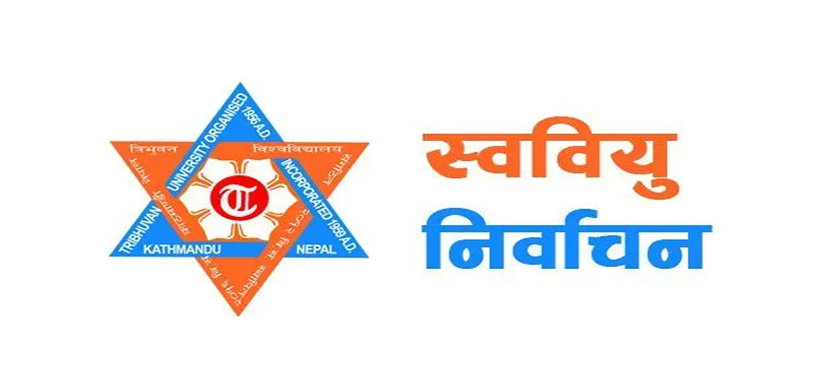 सुदूरपश्चिमका १२ क्याम्पसको स्ववियु नतिजा सार्वजनिक, नेविसंघ पहिलो, क्रान्तिकारी निल