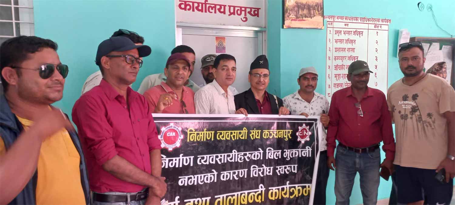 कञ्चनपुर भन्सार कार्यालयमा निर्माण व्यवसायीको तालाबन्दी
