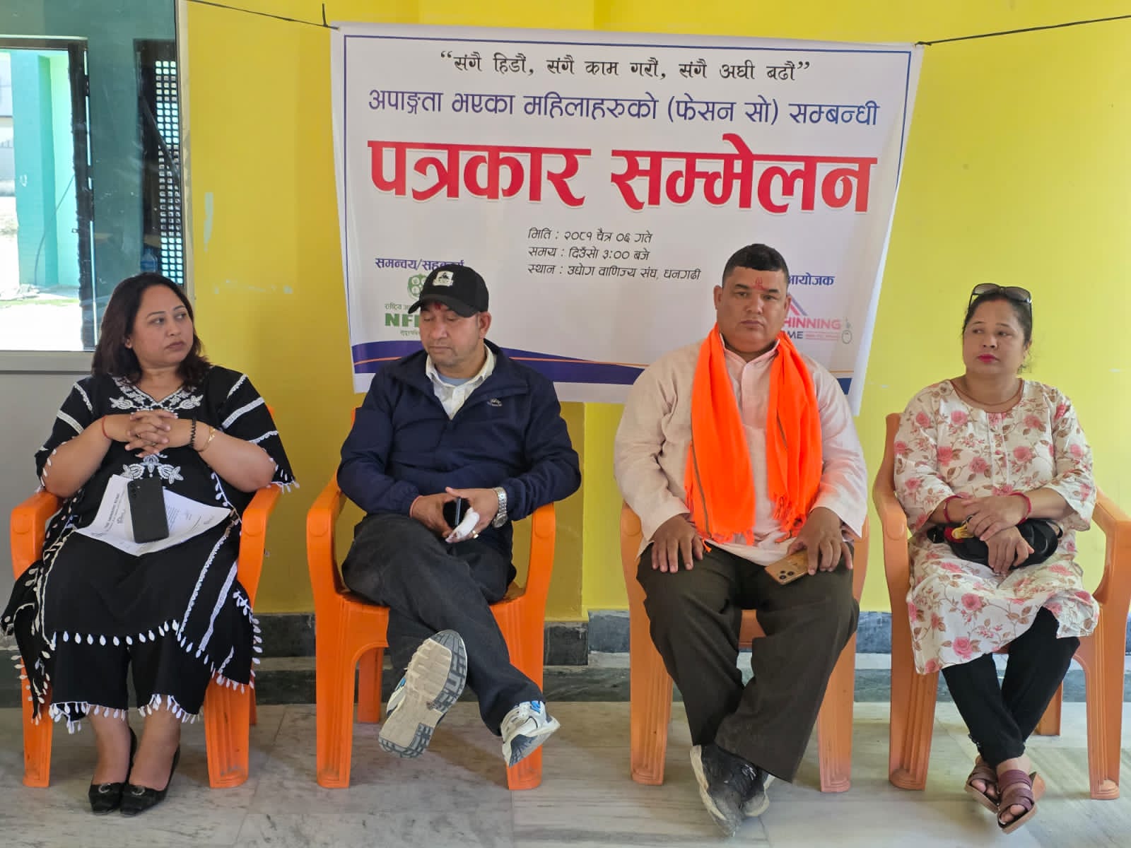 धनगढीमा अपाङ्गता भएका महिलाहरूको फेसन सो हुदै