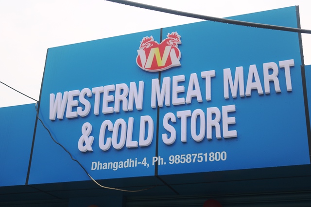 धनगढीमा सञ्चालनमा आयो वेस्टर्न मिट मार्ट एण्ड कोल्ड स्टोर...
