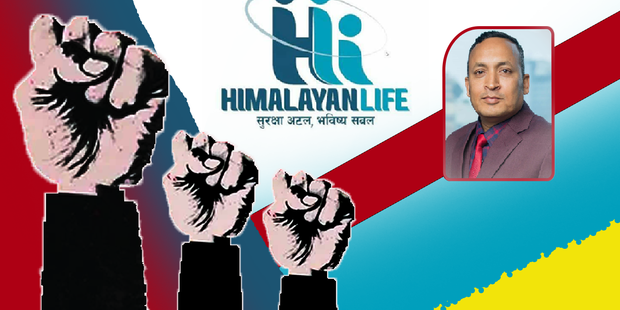 हिमालयन लाईफका सिईओ  दाहाल कर्मचारी युनियनका कारिन्दाका रुपमा प्रस्तुत भएको  आरोप