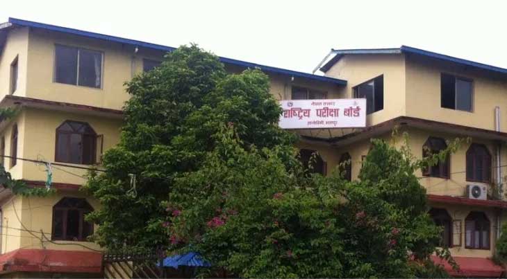 कक्षा १२ को परीक्षा आजदेखि सुरु