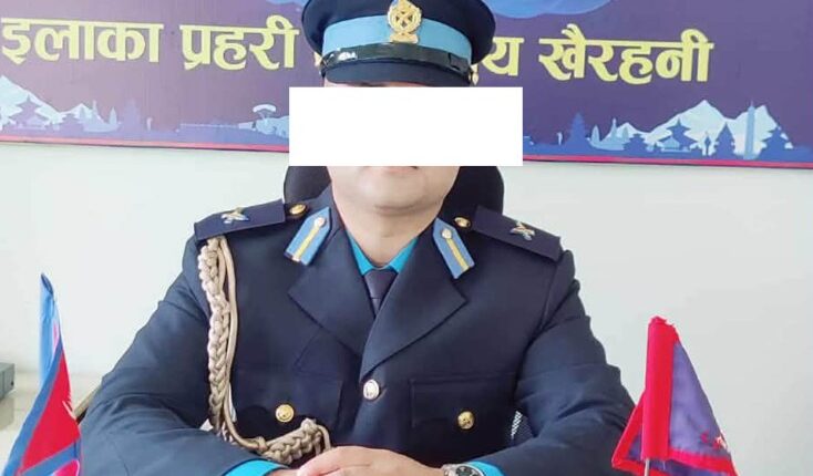 मुद्दा मिलाइदिने भन्दै महिलामाथि बलात्कार गरेको आरोपमा इन्सपेक्टर पक्राउ