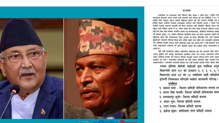 एमाले अछामले गर्यो आफ्ना ६ नेतालाई पार्टी बाट निस्कासन