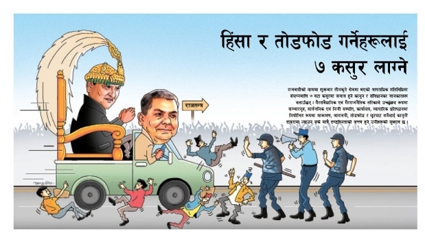 राजावादीको अपराध, राज्यविरुद्ध देखि चोरीसम्बन्धी कसुर