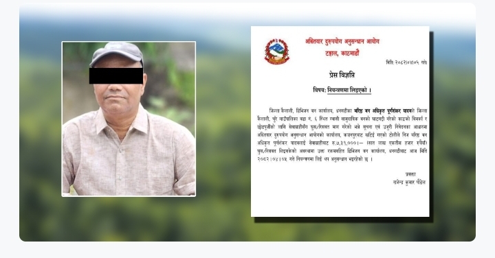 कैलालीका वरिष्ठ वन अधिकृत यादव घुससहित रंगेहात पक्राउ