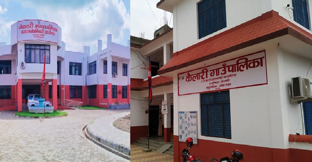 कैलालीका स्थानिय तहको कार्यसम्पादन मुल्याकंन- गोदावरी प्रथम बन्दा कैलारी पुछारमा