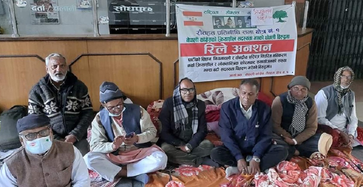 कांग्रेस केन्द्रीय कार्यालयमा झण्डै चार महिनादेखि अनसन