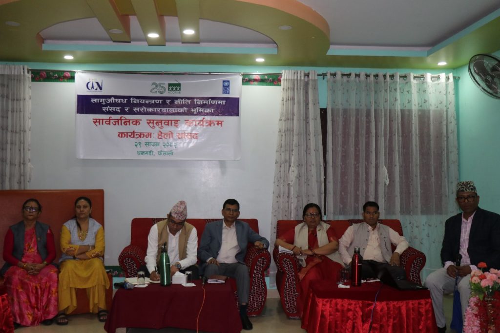 कैलालीमा लागूऔषध कारोबार बढ्दै, प्रशासन मुखदर्शक भएको सरोकारवालाको भनाइ