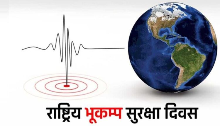 आज २८ औँ राष्ट्रिय भूकम्प सुरक्षा दिवस मनाइँदै