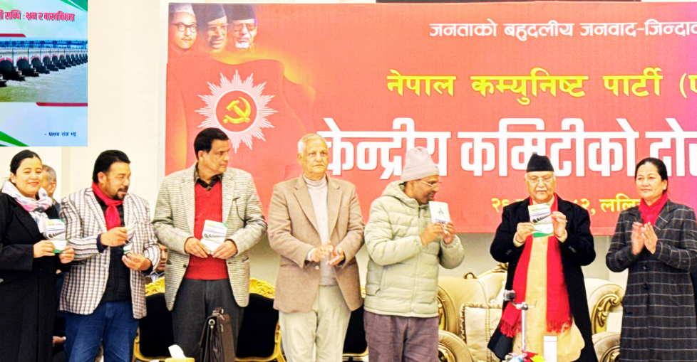 महाकाली सन्धि : भ्रम र वास्तविकता लोकार्पित