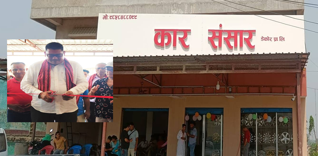 धनगढीमा सुरु भयो कार संसारको सेवा