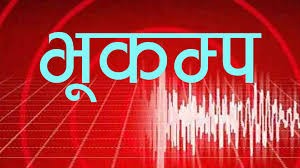 पेरुमा ७.५ म्याग्निच्यूडको शक्तिशाली भूकम्प