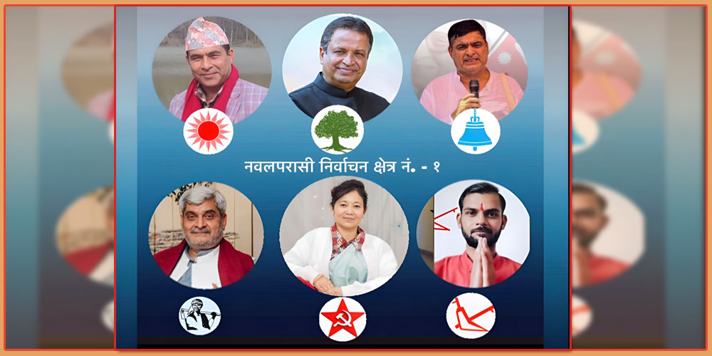 ‘हेभीवेट’ उम्मेदवार प्रतिस्पर्धा राष्ट्रिय स्तरमै चासो