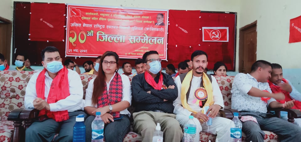 अनेरास्वबियु क्रान्तिकारी को २० औँ जिल्ला सम्मेलन  धनगढी मा सुरु