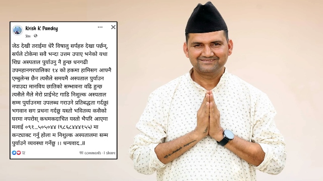 पाण्डेले आफ्नो निजी गाडी निःशुल्क एम्बुलेन्सका रूपमा प्रयोग गर्ने
