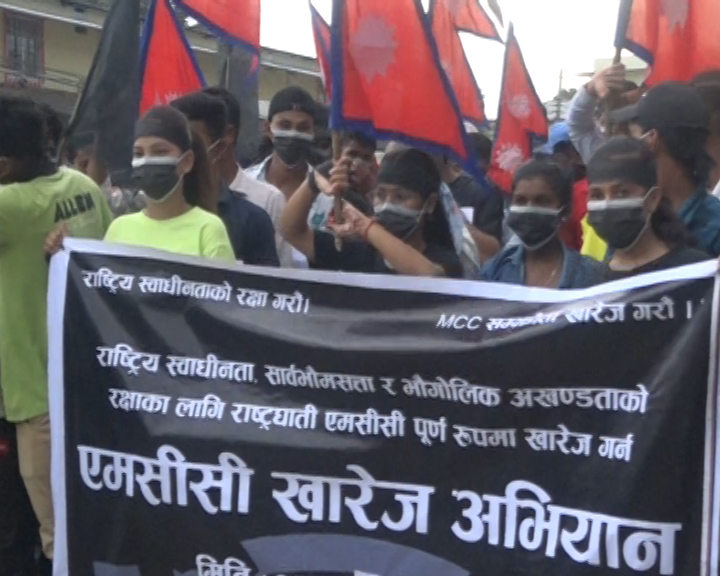 एमसीसी खारेजको माग गर्दै धनगढीमा प्रर्दशन