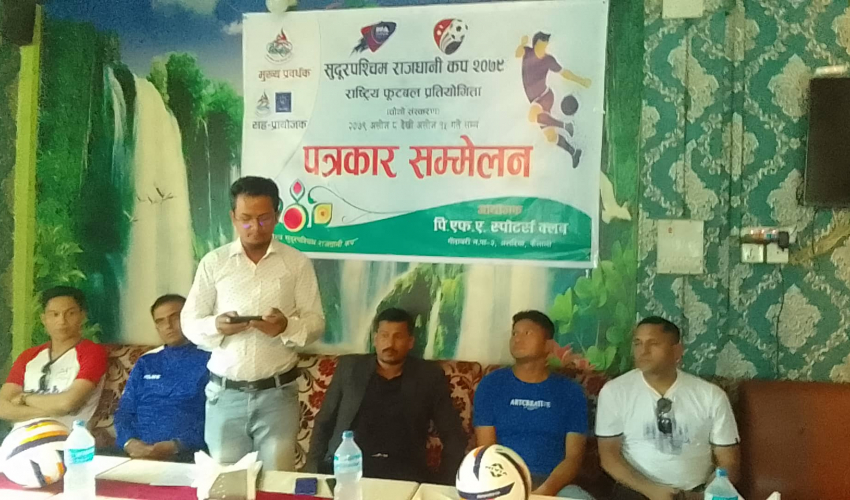असोज ८ गतेदेखि सुदूरपश्चिम राजधानी कप २०७९ हुने
